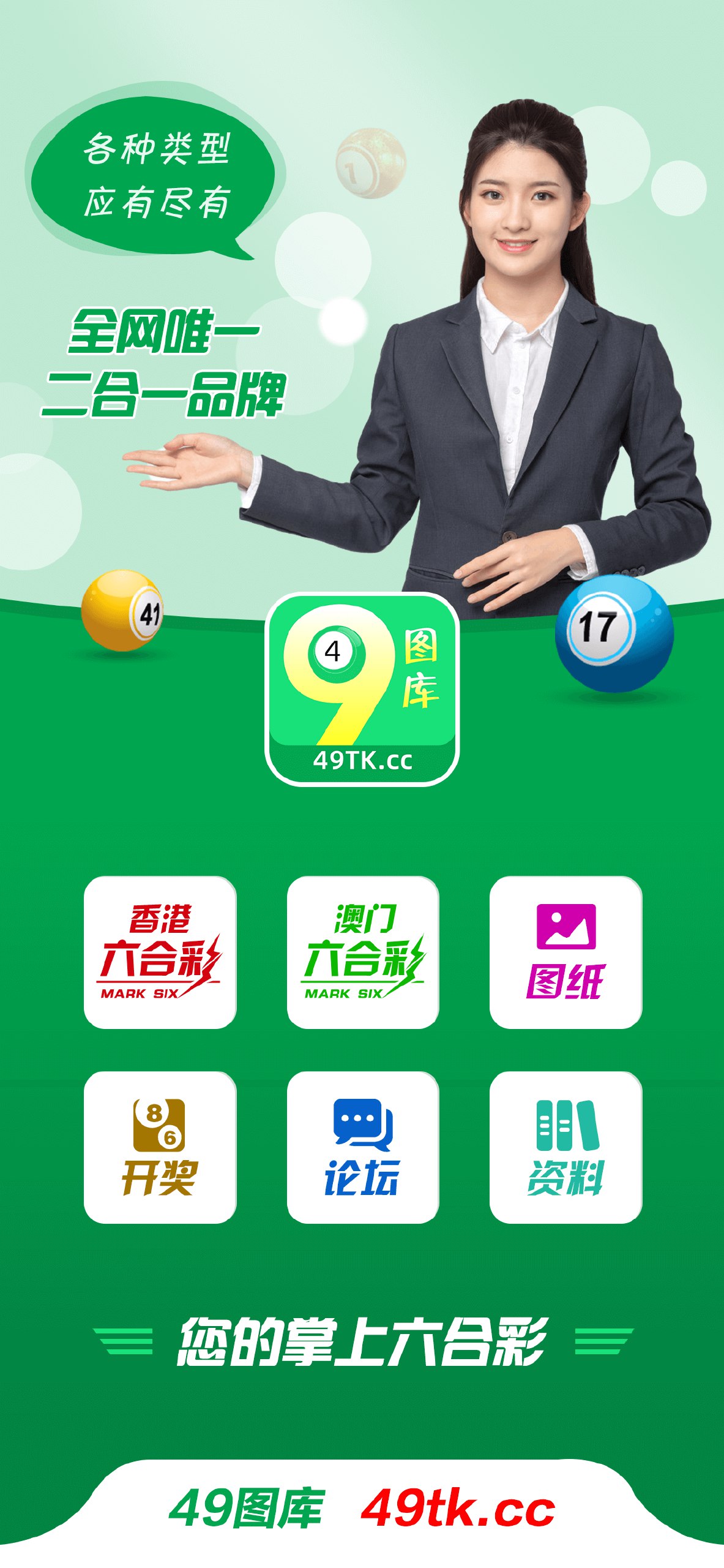 49图库加载背景